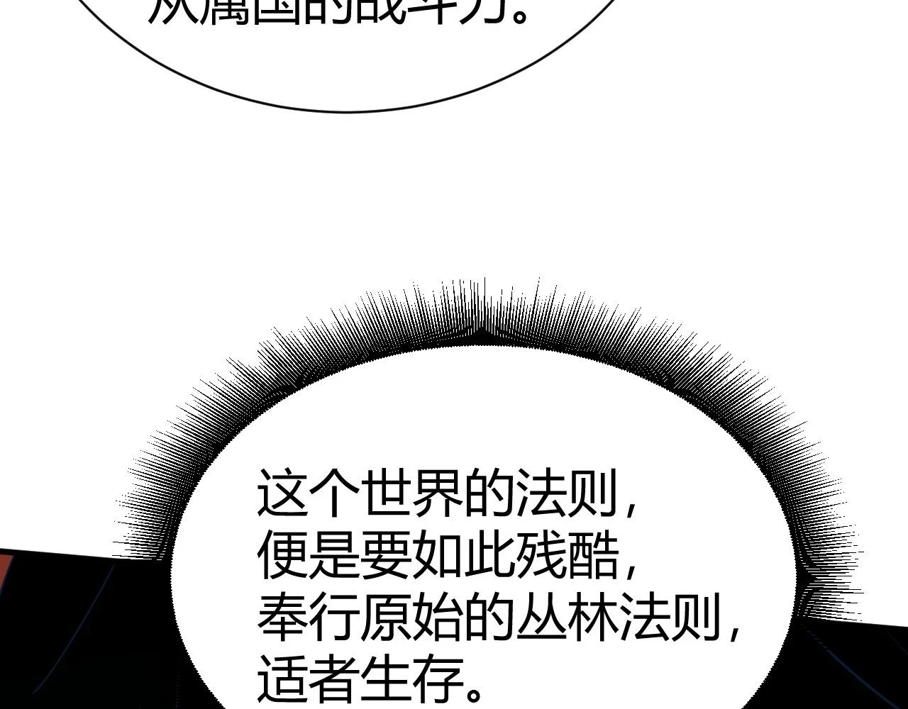 第54话 约战西风坳31