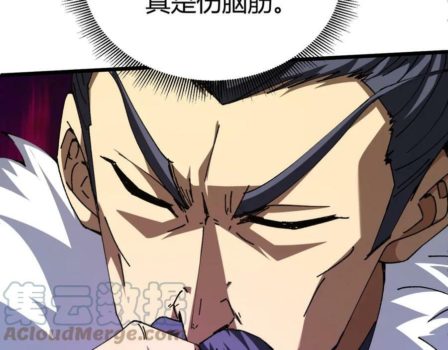 第59话 杀神降临4