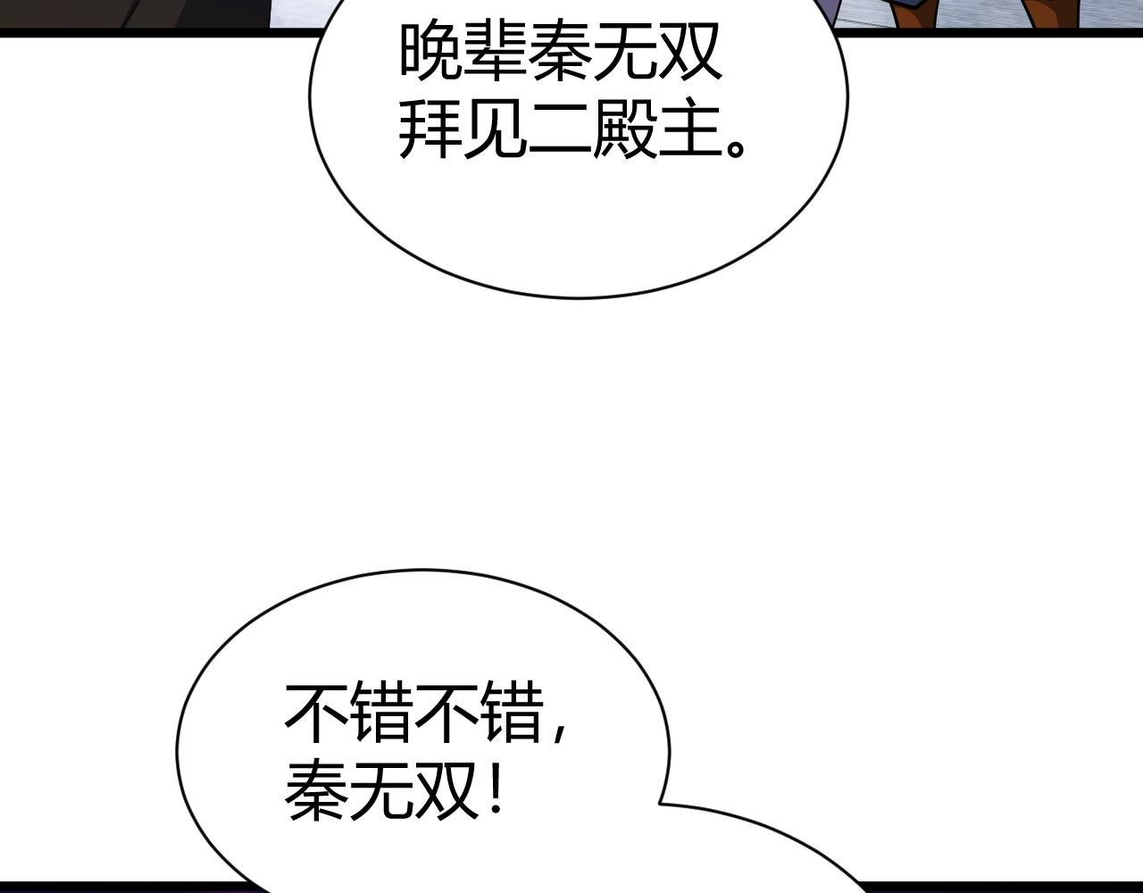 第48话 师尊出现52