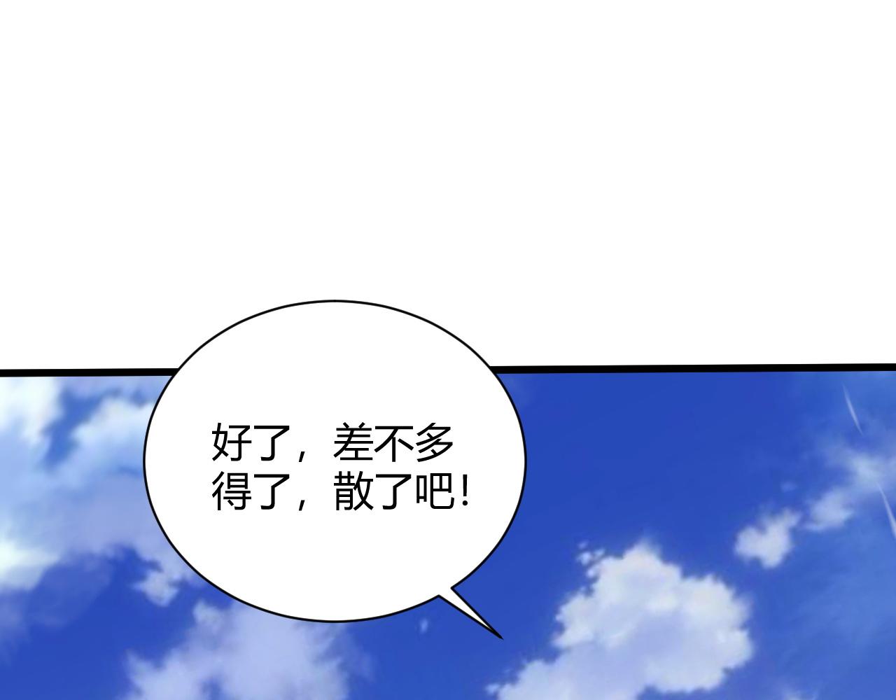 第23话 秦无双的真正实力90