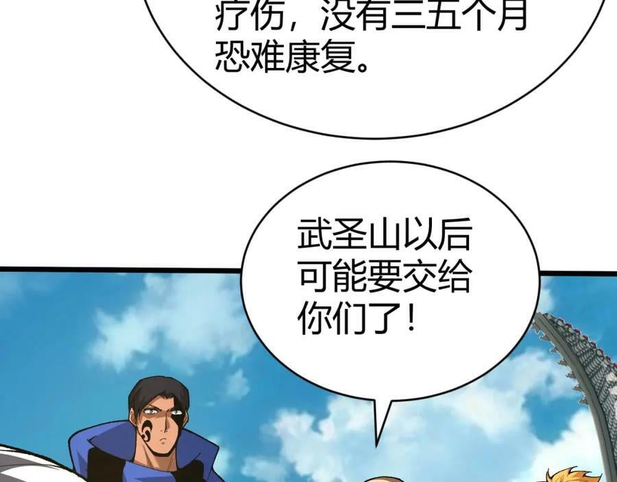 第56话 武圣不敌41
