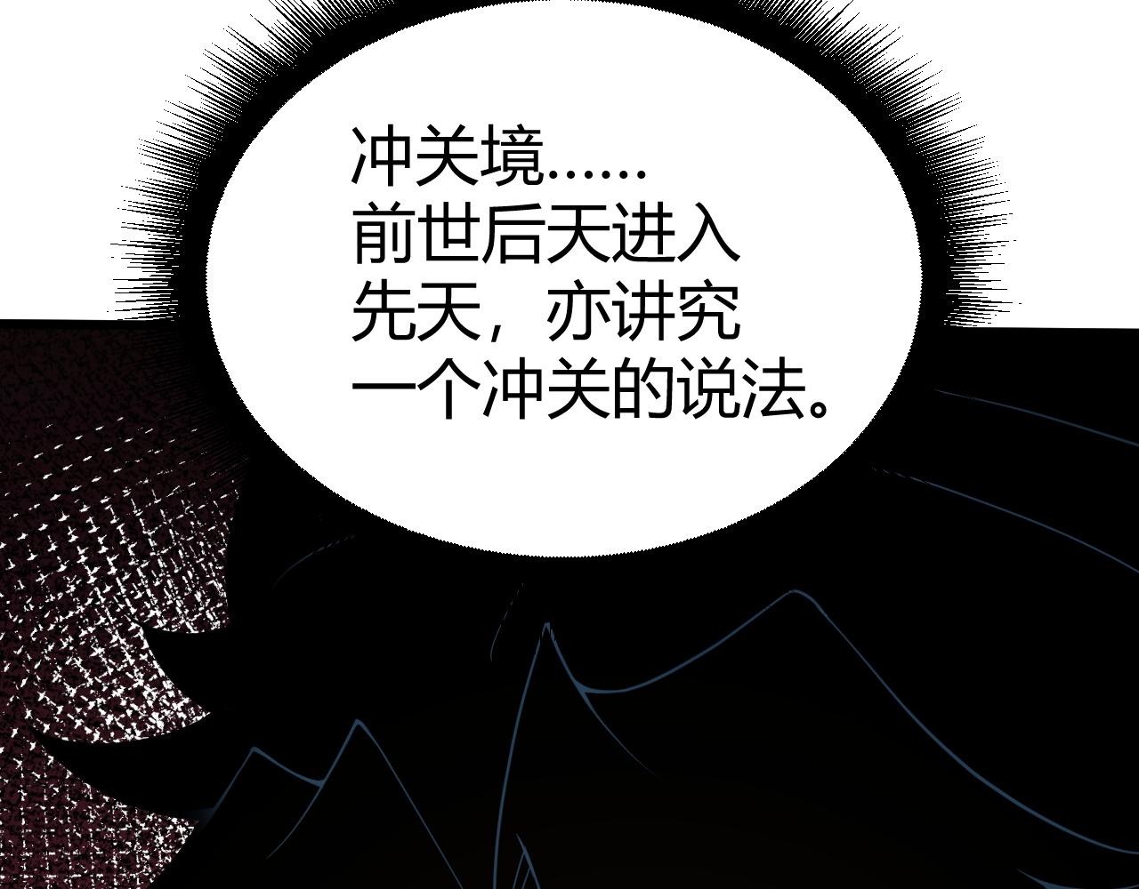 第40话 真武圣地入战局170