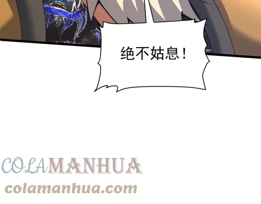 第56话 武圣不敌84