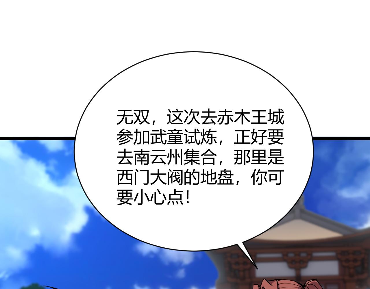 第30话 新的旅程109