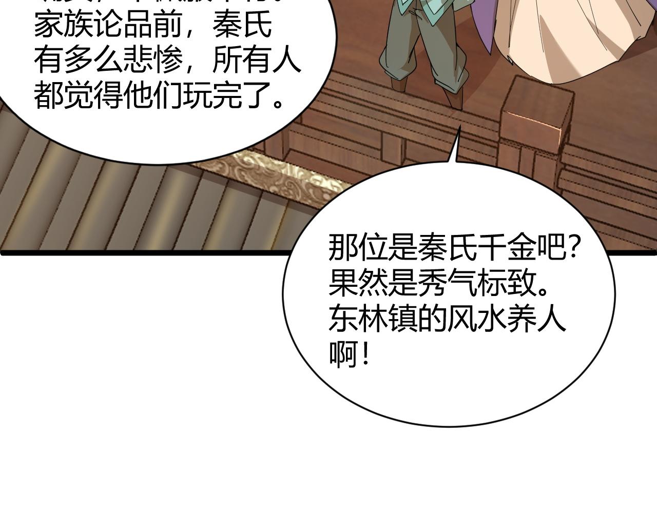 第25话 豪门！181