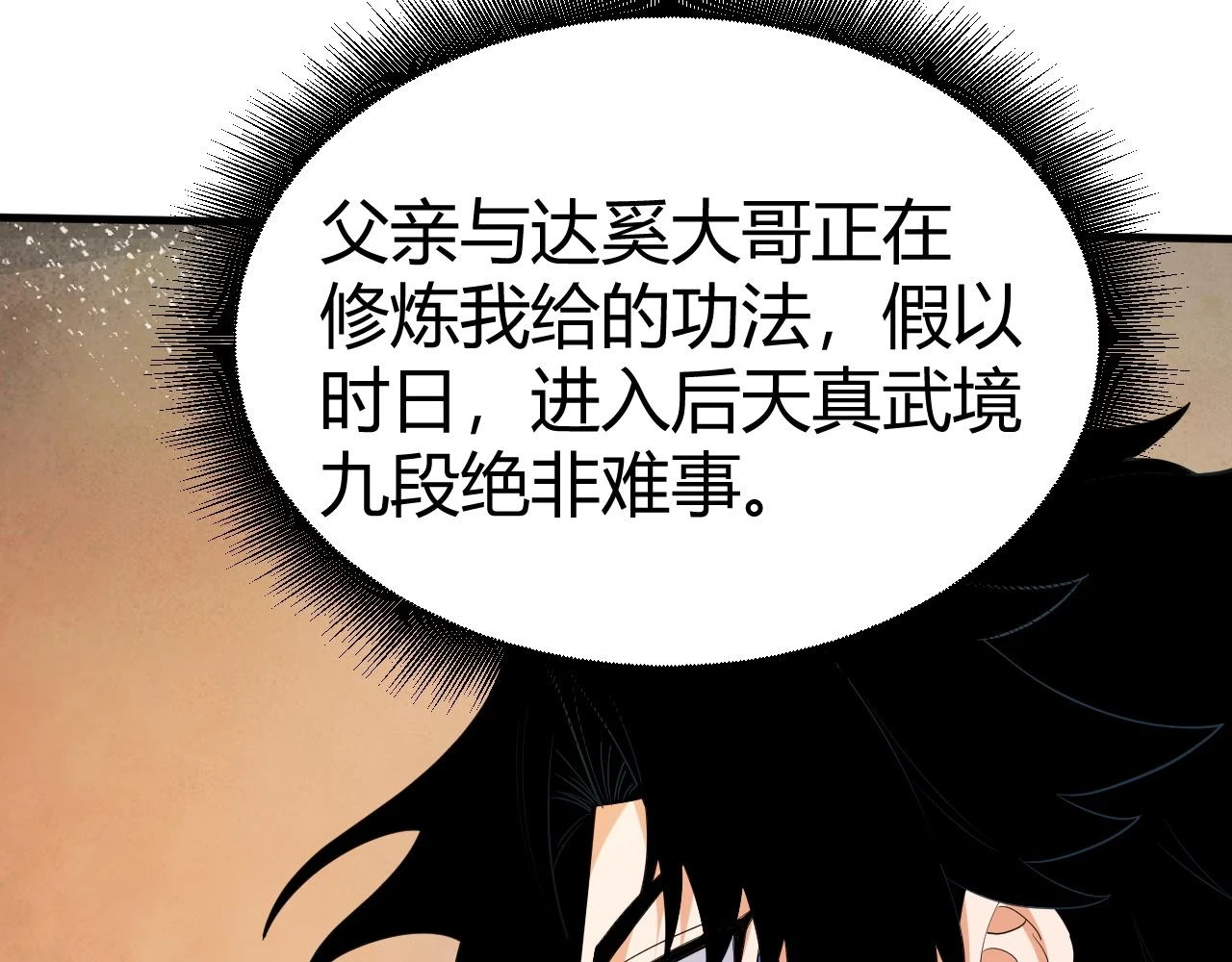 第53话 巧遇故人167