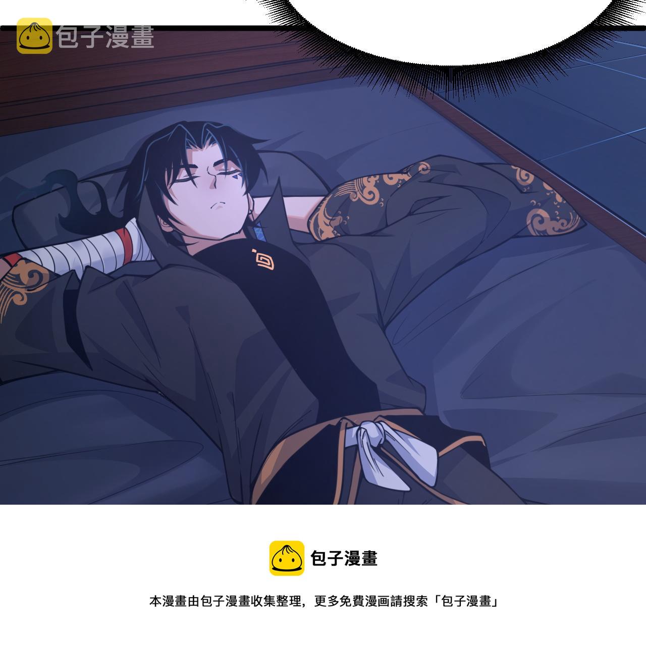 第8话 三年之期已到！120
