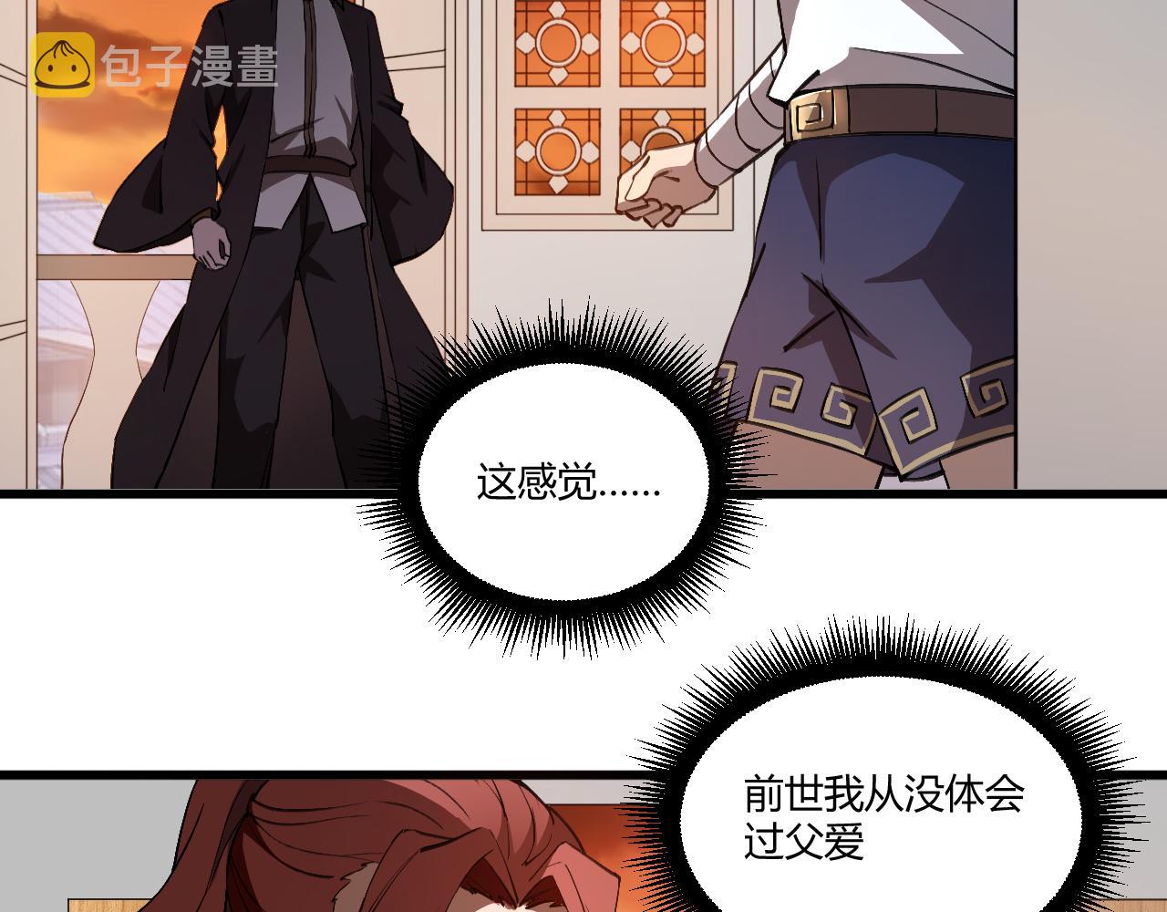 第1话 重生复活再战一世！150