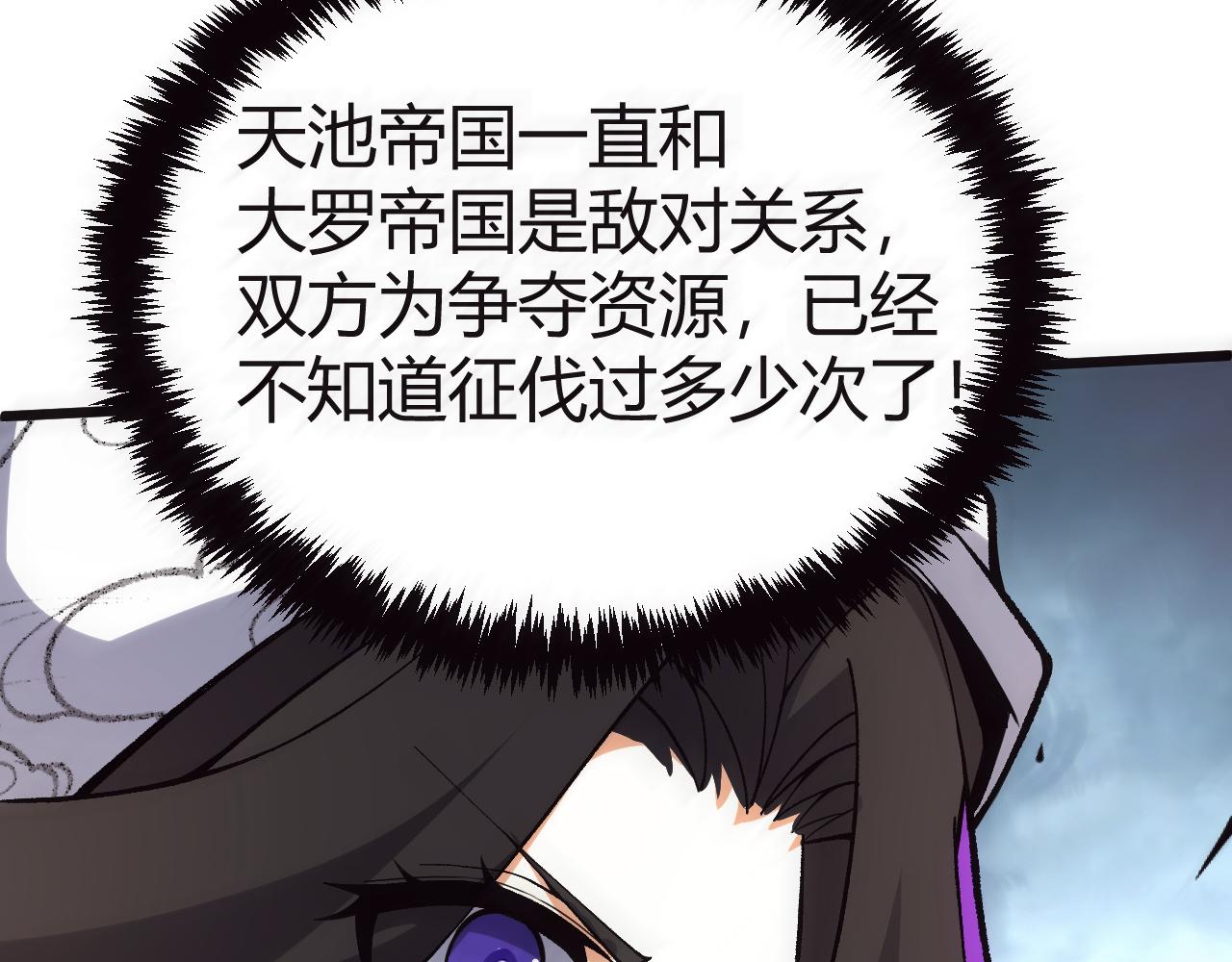 第47话 秦无双虐杀厉无忌！171