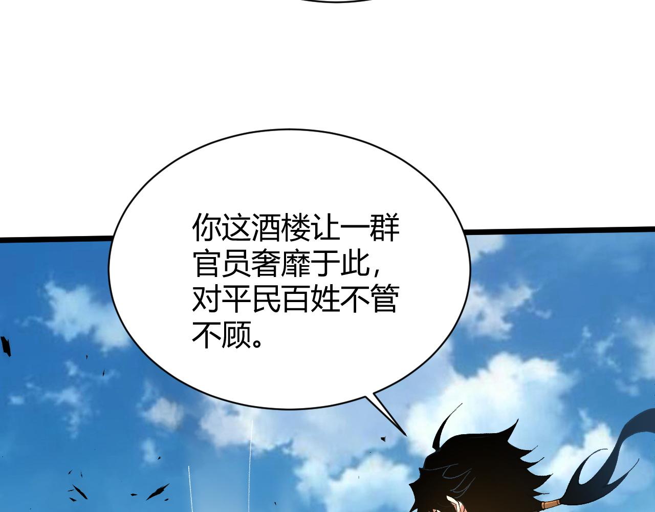 第39话 砸招牌！104