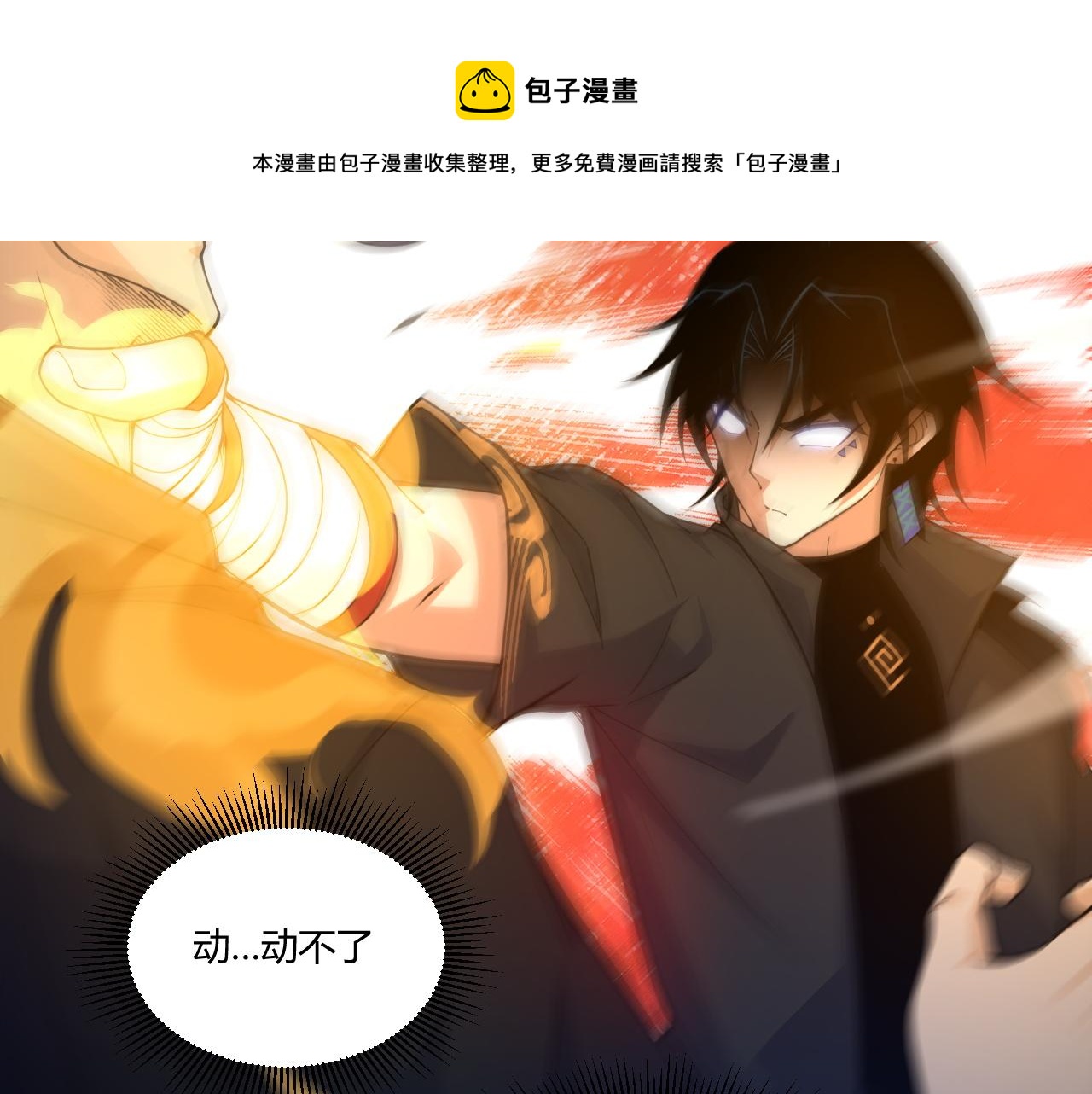 第8话 三年之期已到！136