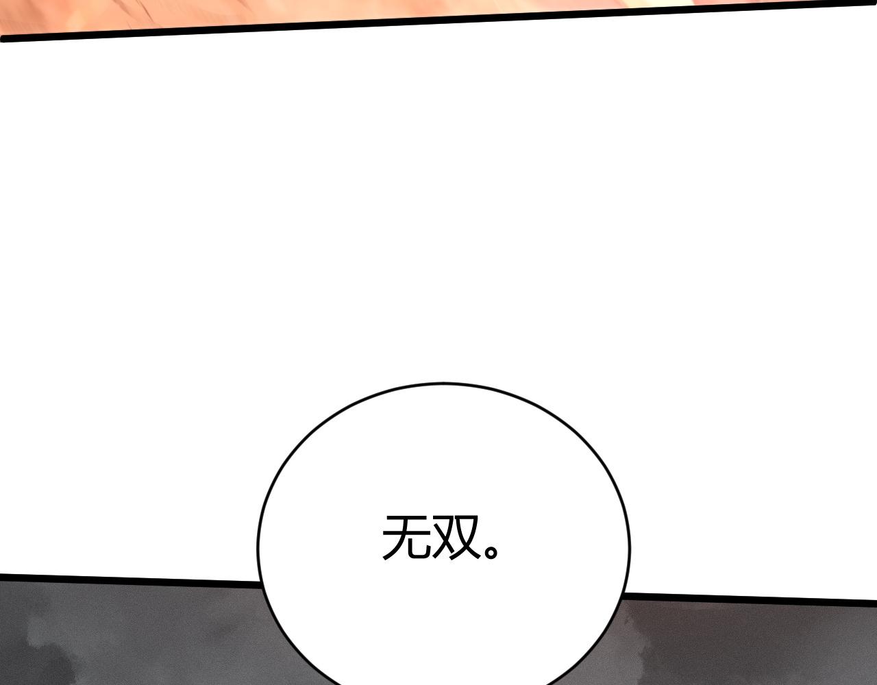 第47话 秦无双虐杀厉无忌！130
