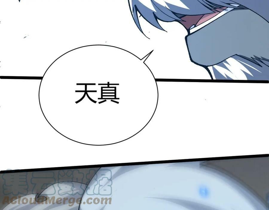 第57话 全线崩溃144