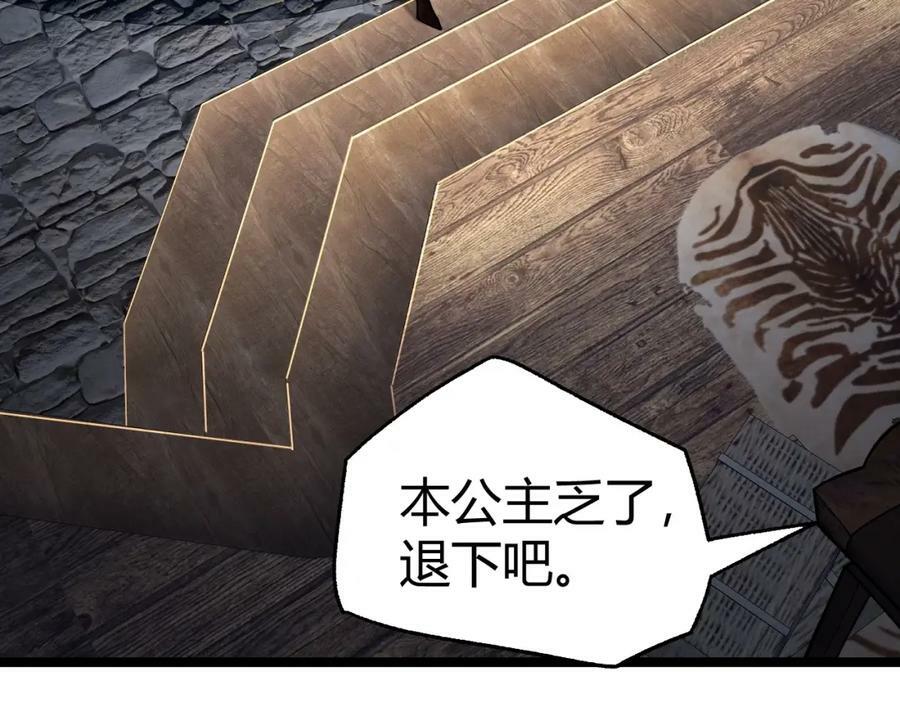 第74话 潜入的身份是面首？！203