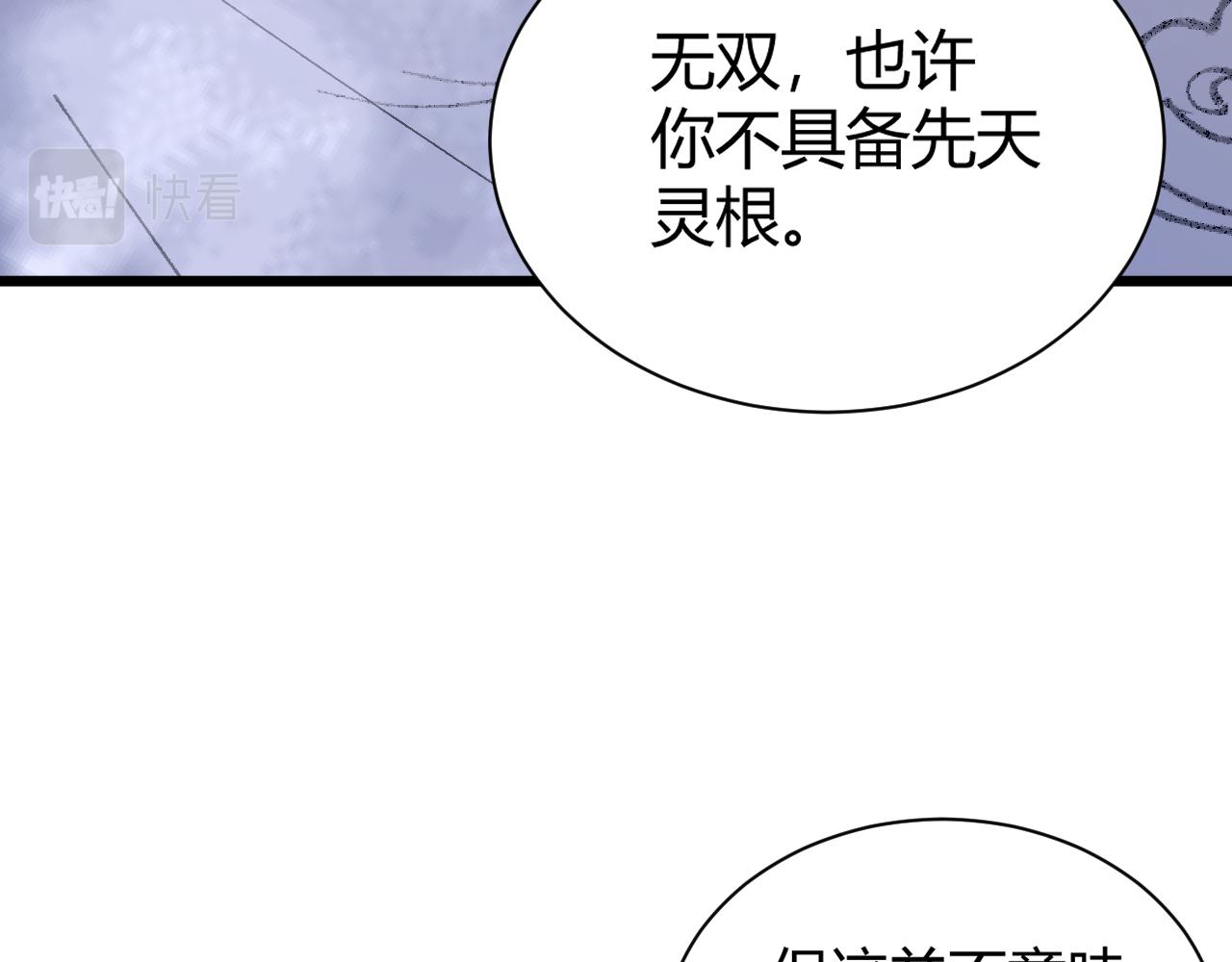 第41话 武圣召见68