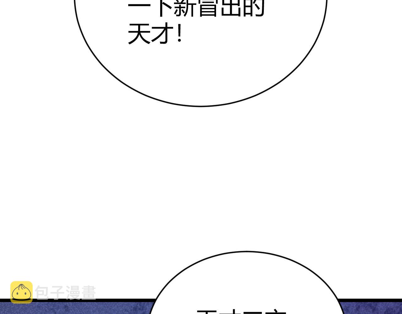 第48话 师尊出现14