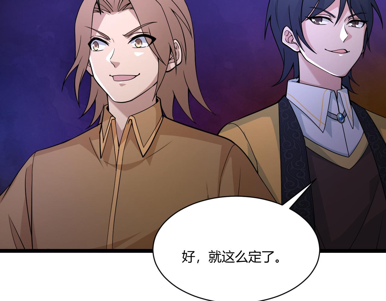 第3话 谁是衣冠禽兽？31