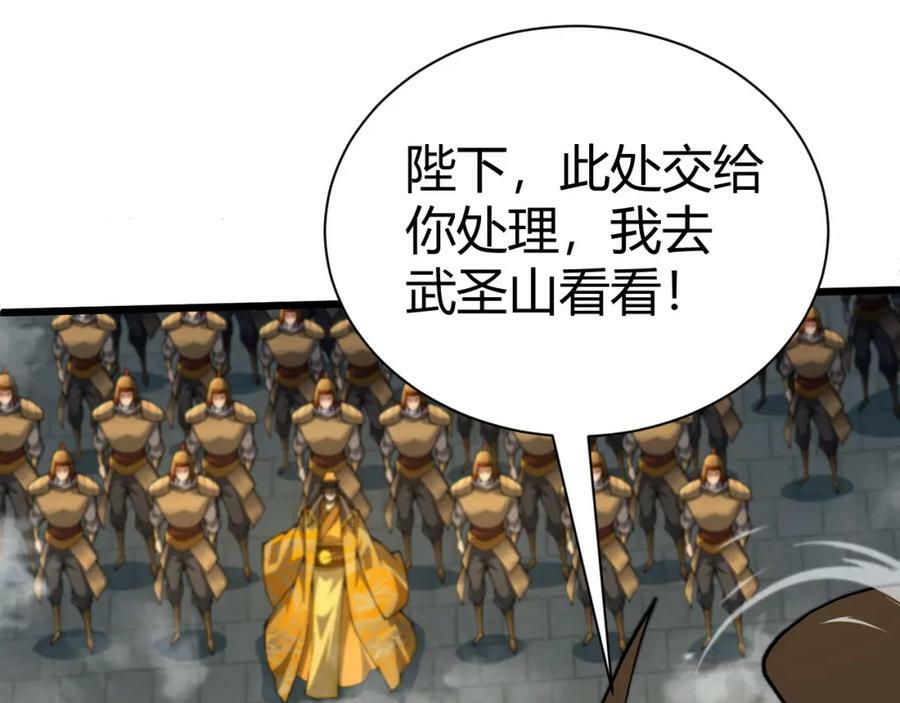 第56话 武圣不敌23