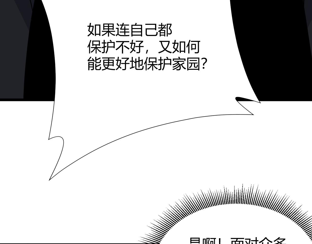 第29话 秦无双会见神秘人135