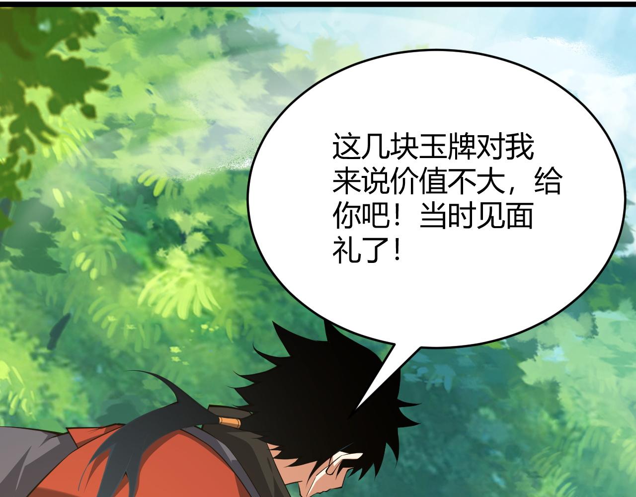 第34话 残酷的竞争！129