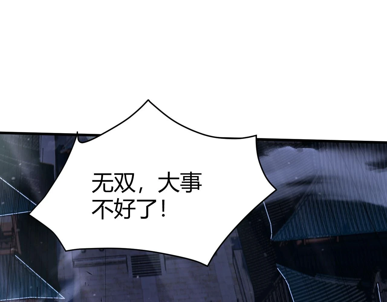 第54话 约战西风坳9