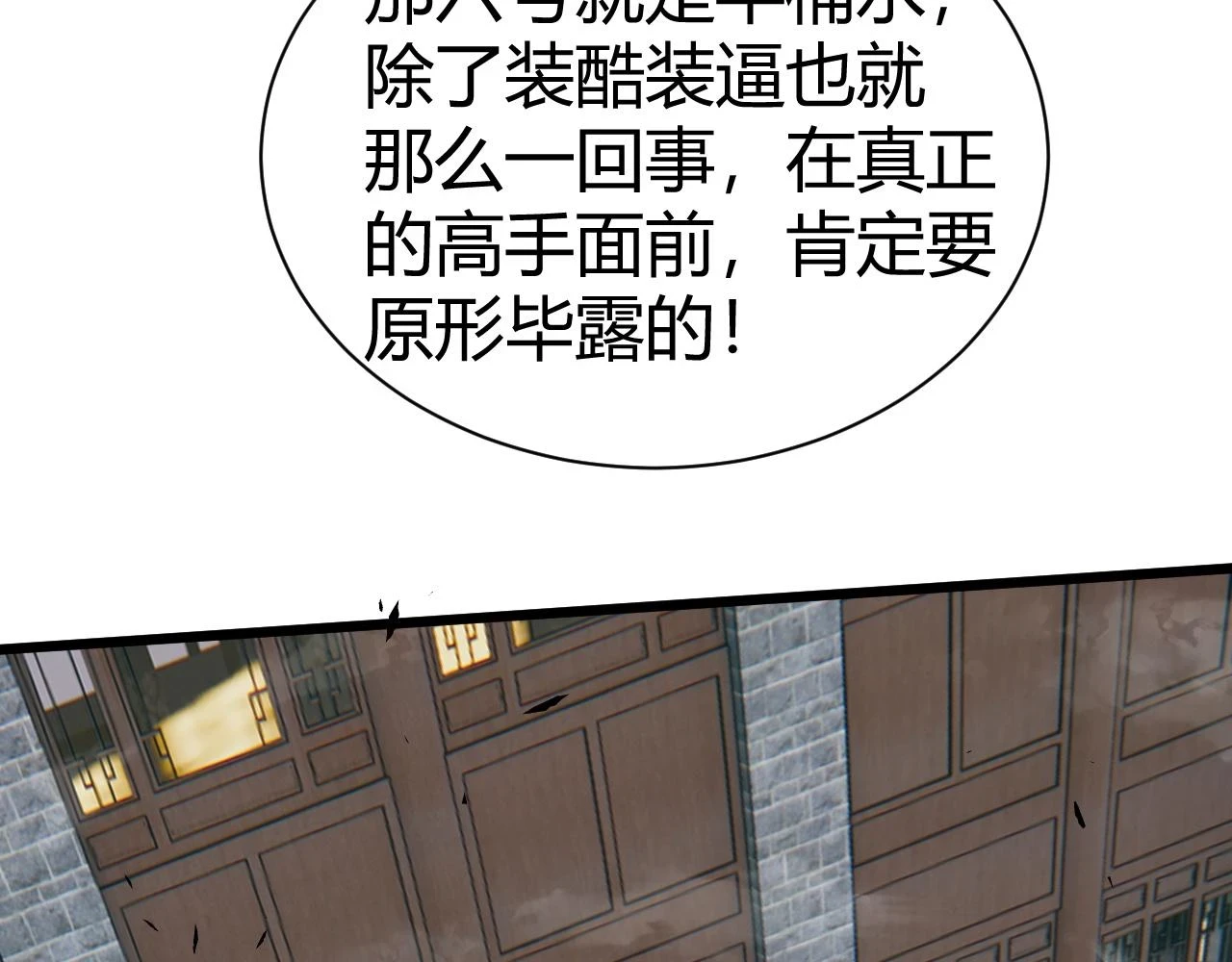 第52话 秦无双的真正对手42