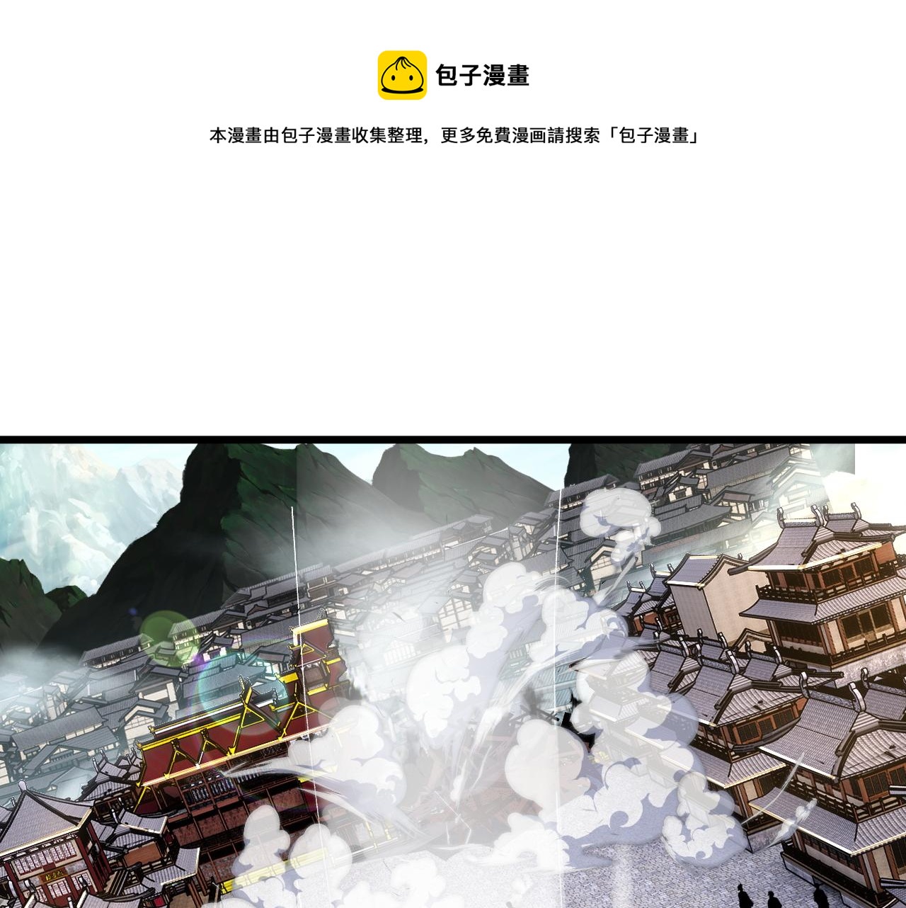 第40话 真武圣地入战局0