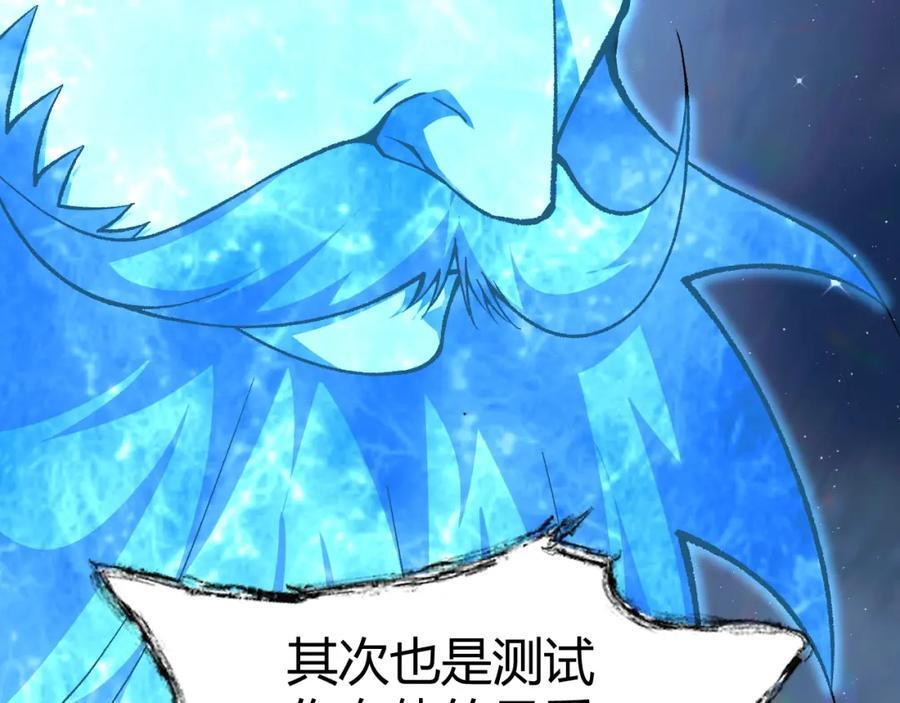 第79话 天命传承21