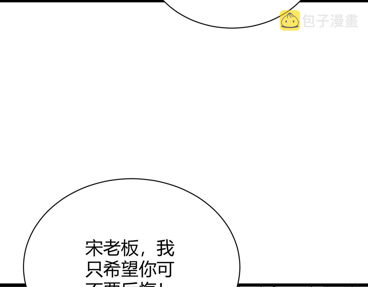 第39话 砸招牌！130