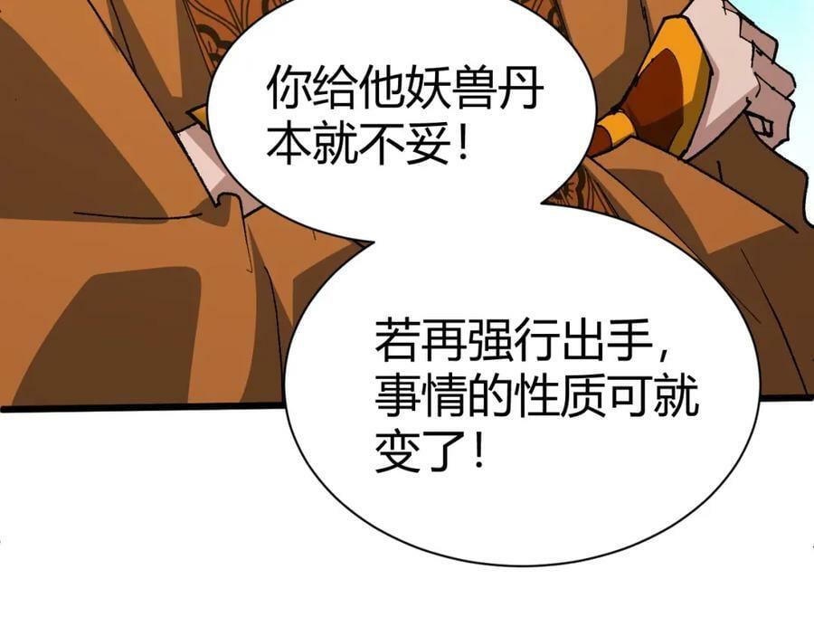 第59话 杀神降临178