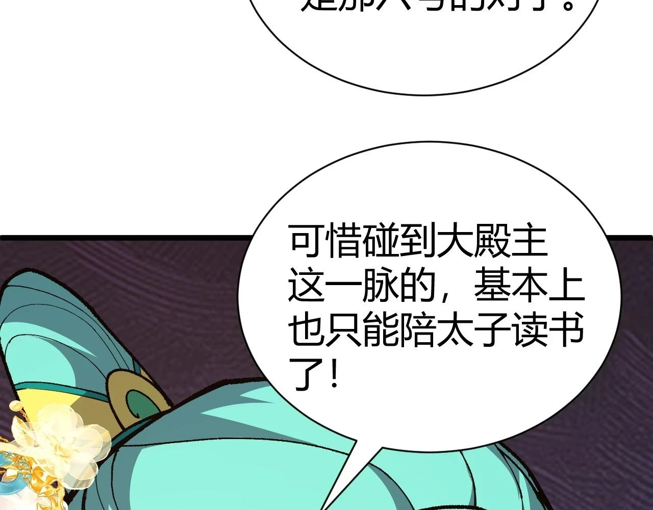第51话 明争暗斗的万象谷200