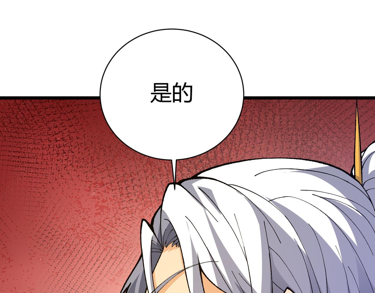 第39话 砸招牌！124