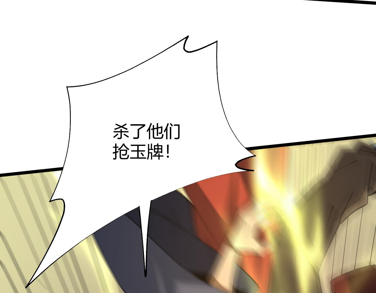 第35话 地狱的血链72