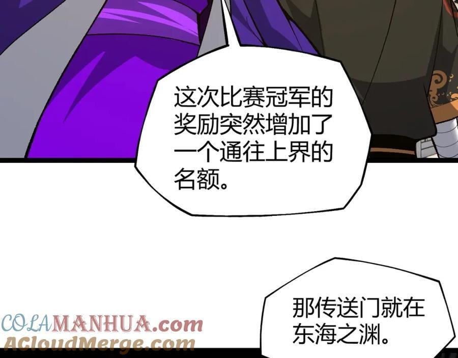 第80话完结篇 等你已久124