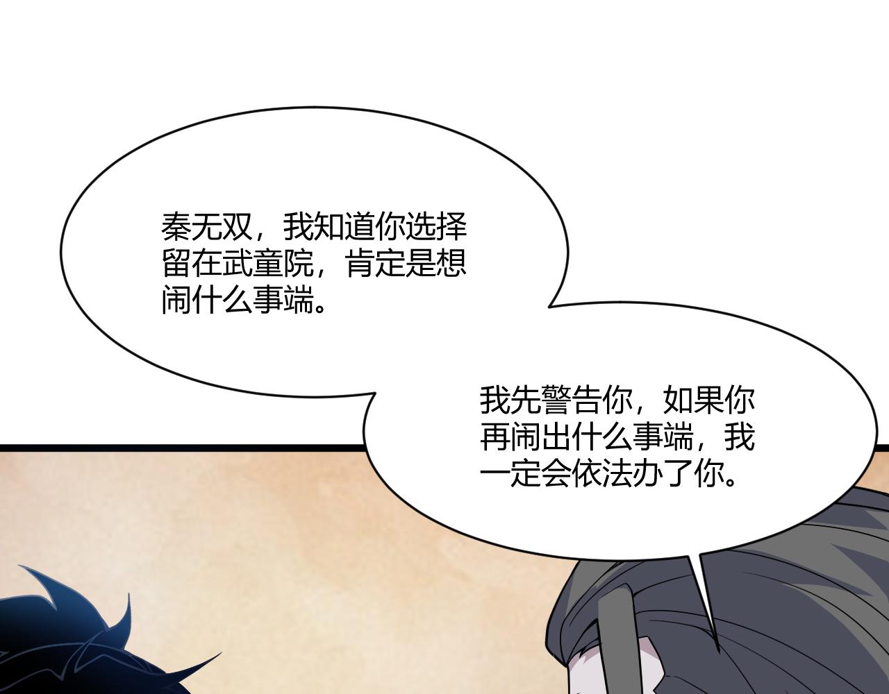 第2话 恶客登门挑衅！166