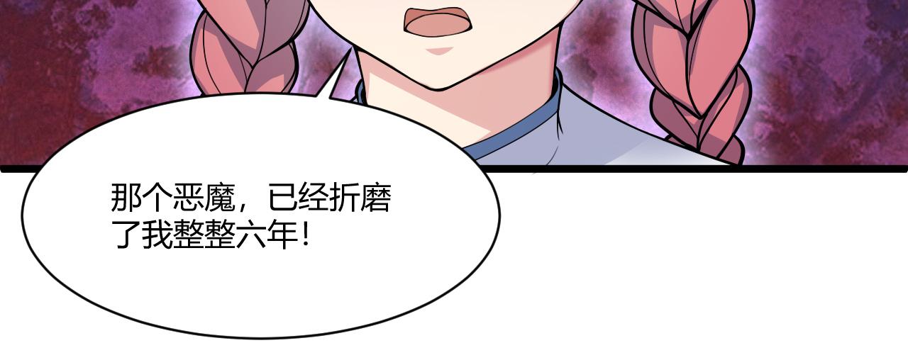 第2话 恶客登门挑衅！120