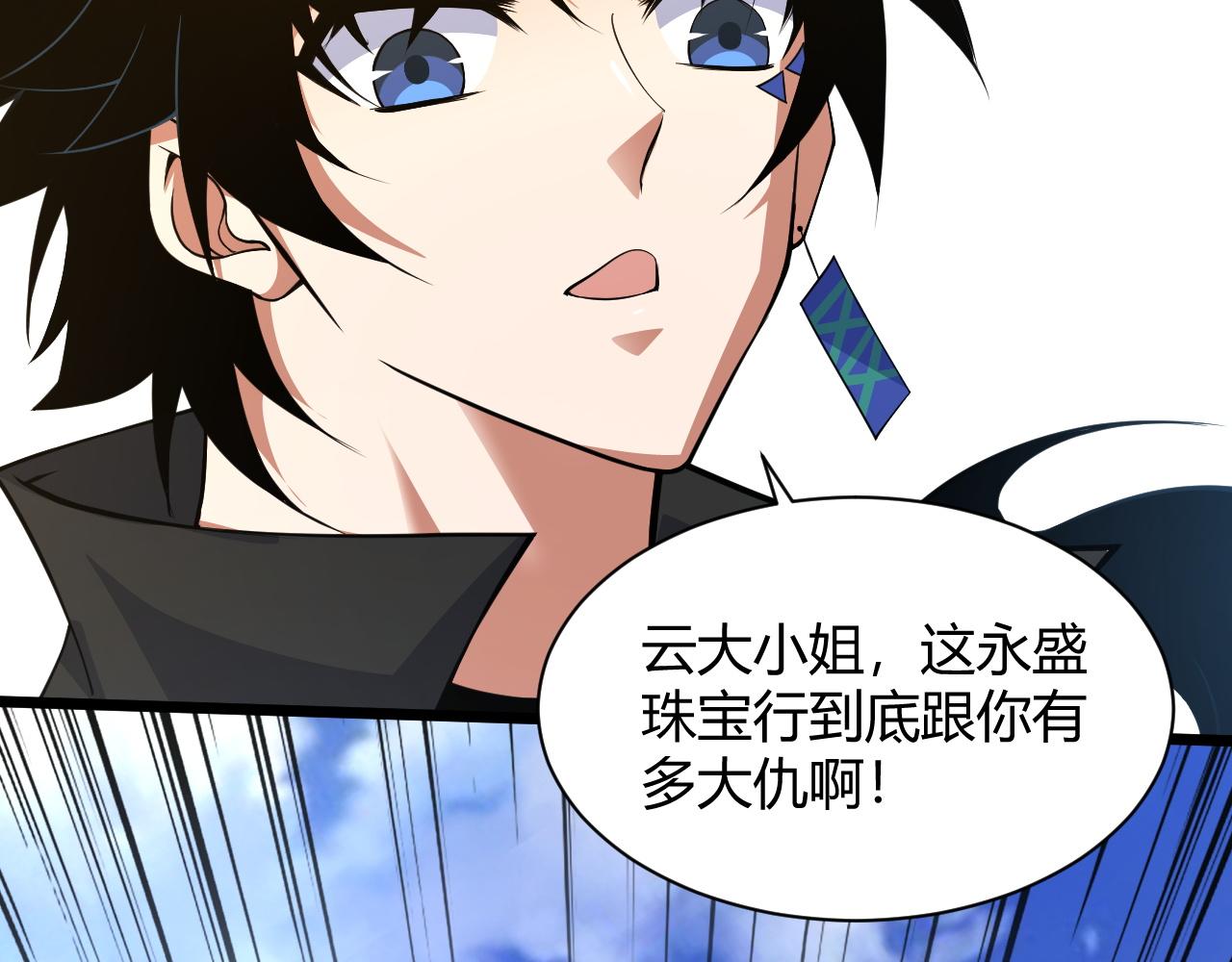 第16话 南云州第一高手到来！132