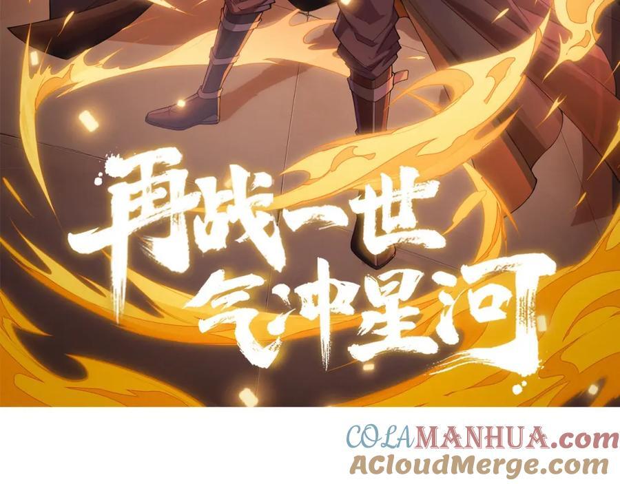 第80话完结篇 等你已久8
