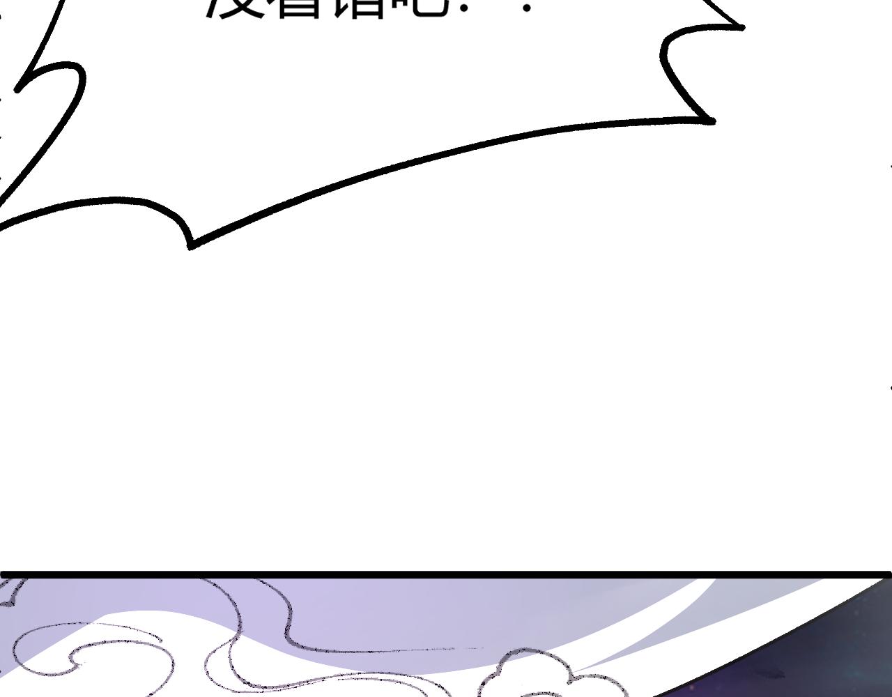 第40话 真武圣地入战局207