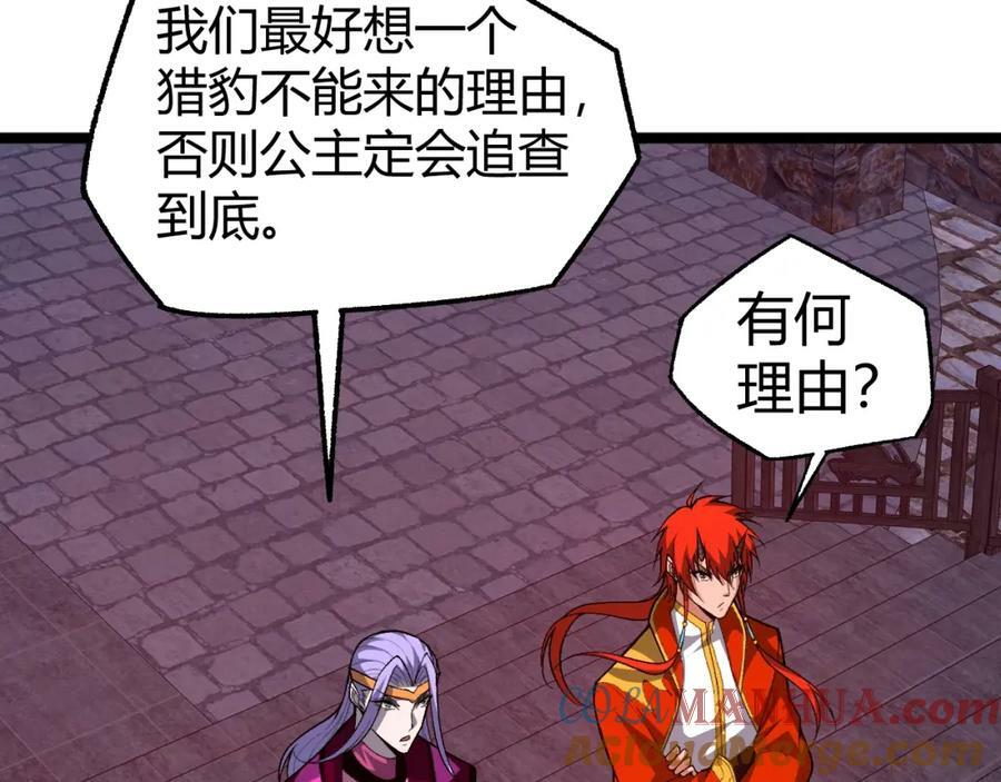 第75话 侍寝？！108