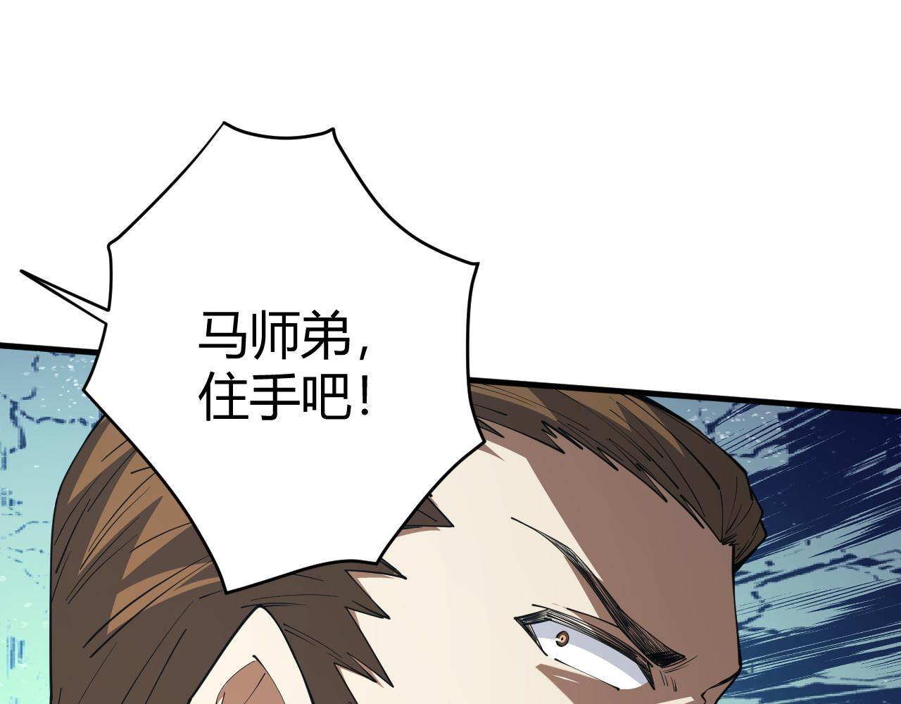 第49话 师尊出现133