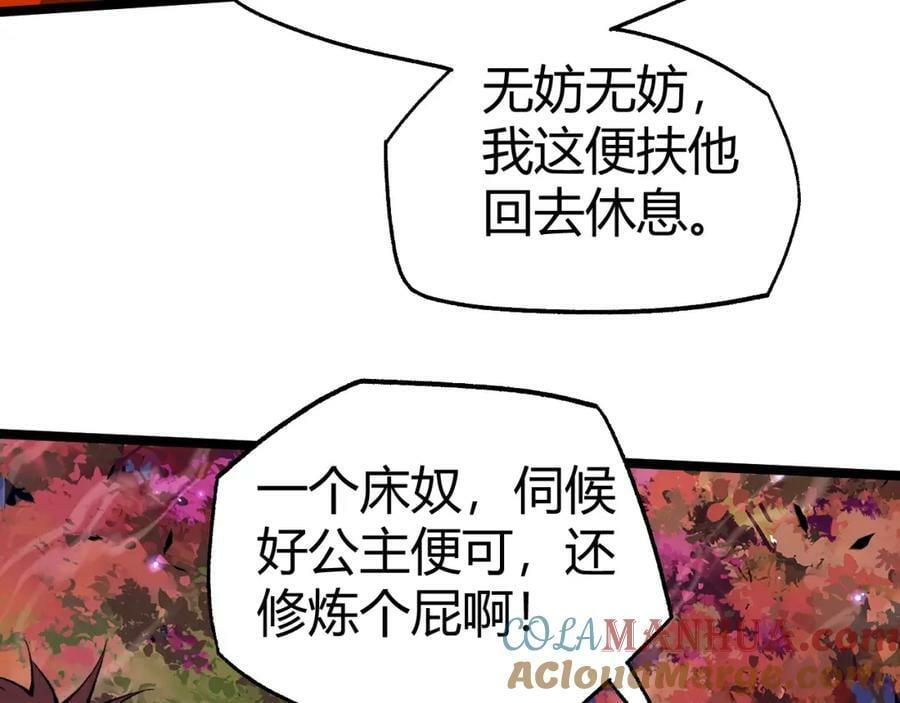 第74话 潜入的身份是面首？！108