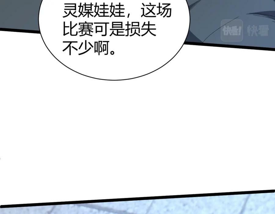 第65话 惨败？！22