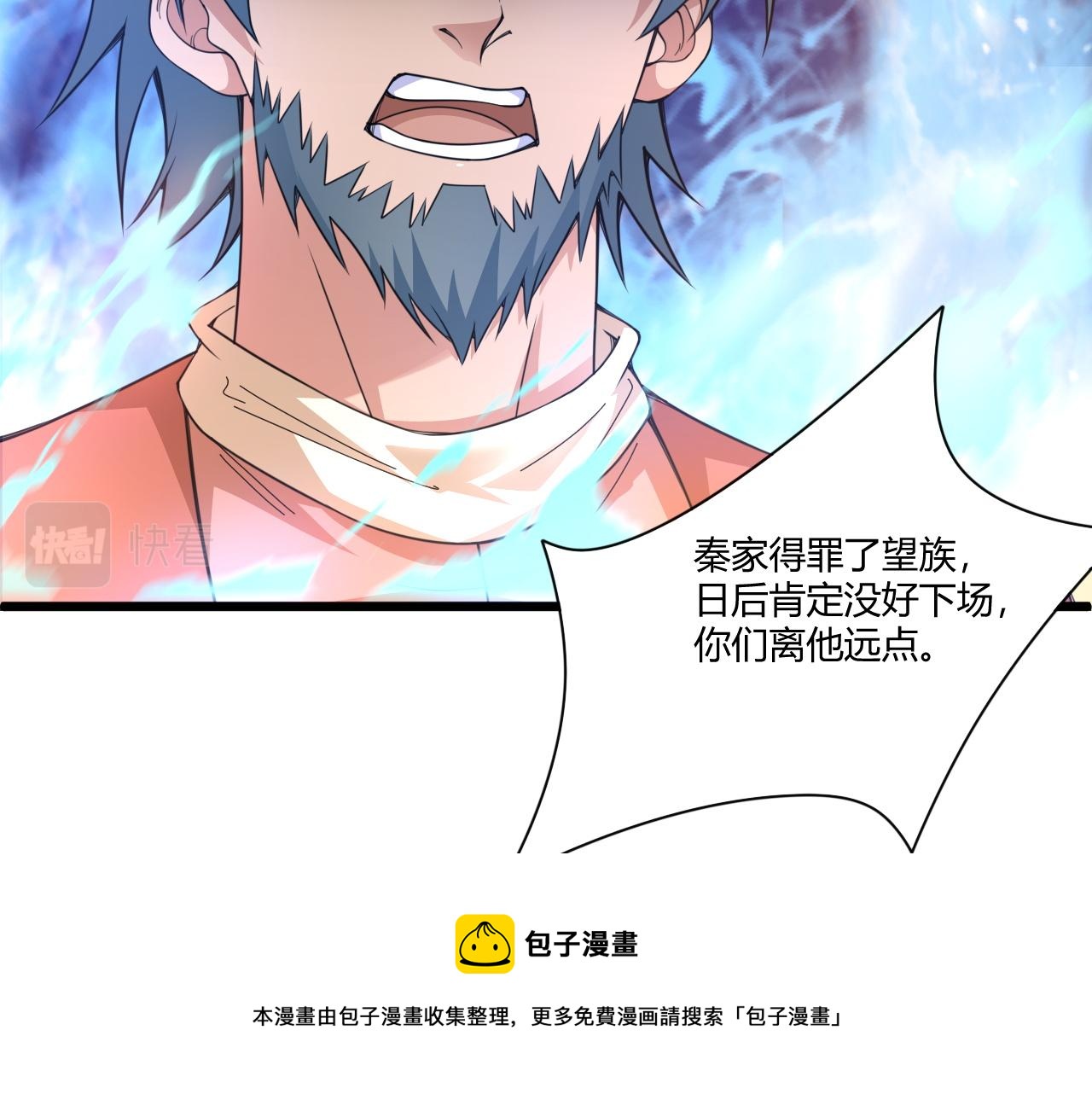 第7话 结伴修炼绝世神技！112