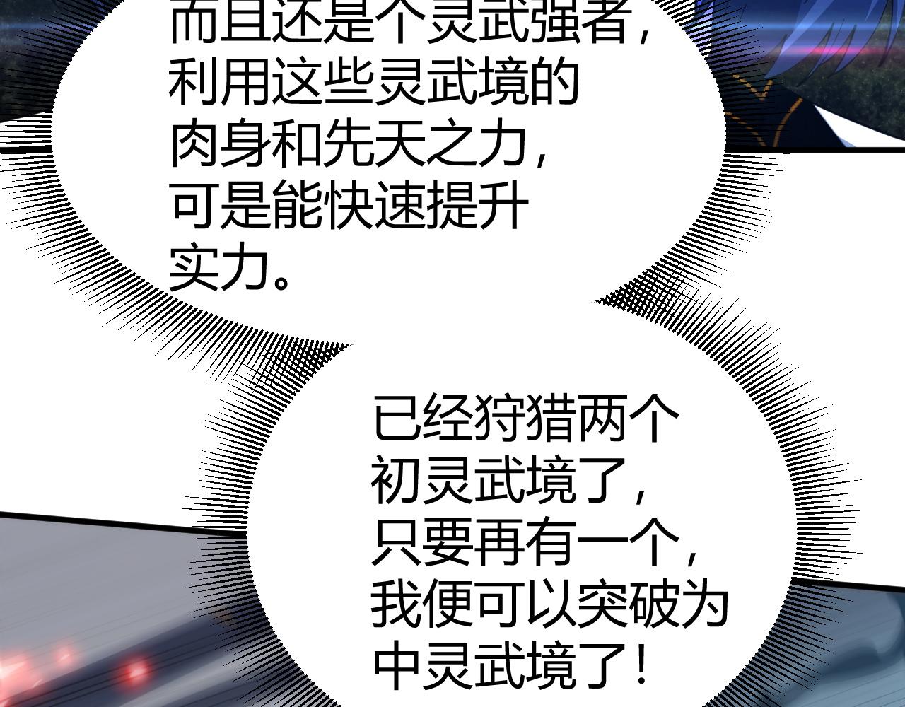 第50话 不明巨兽来袭48