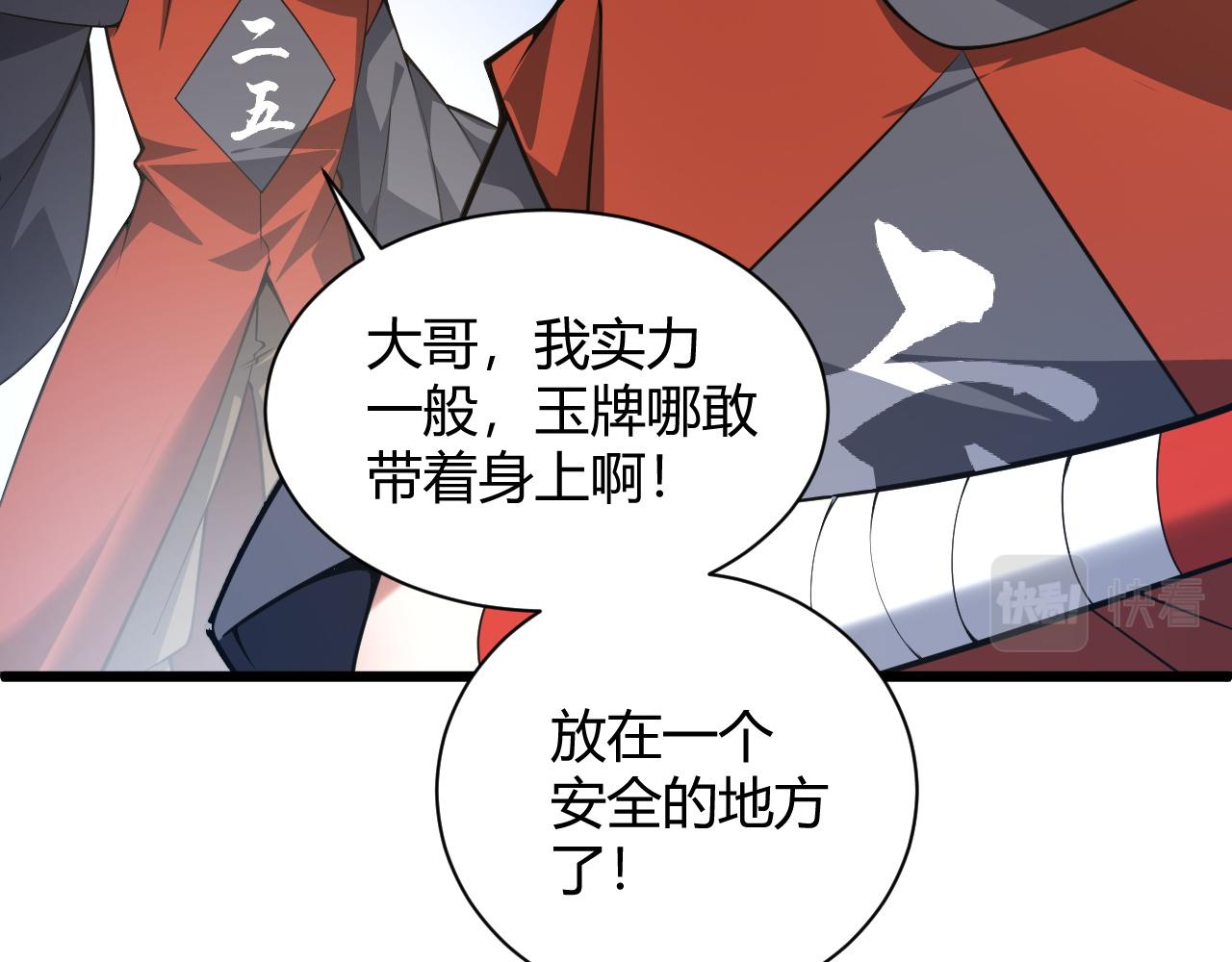 第34话 残酷的竞争！173