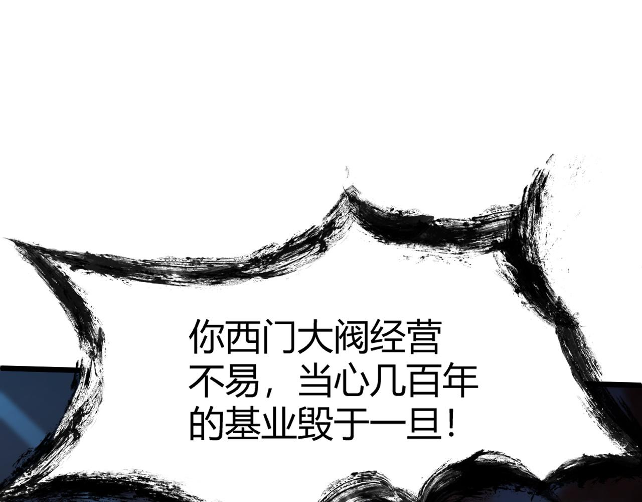 第18话 豪门争夺开始！115