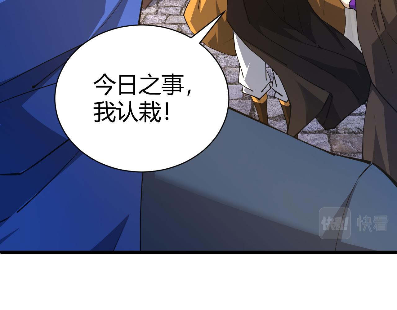 第40话 真武圣地入战局90