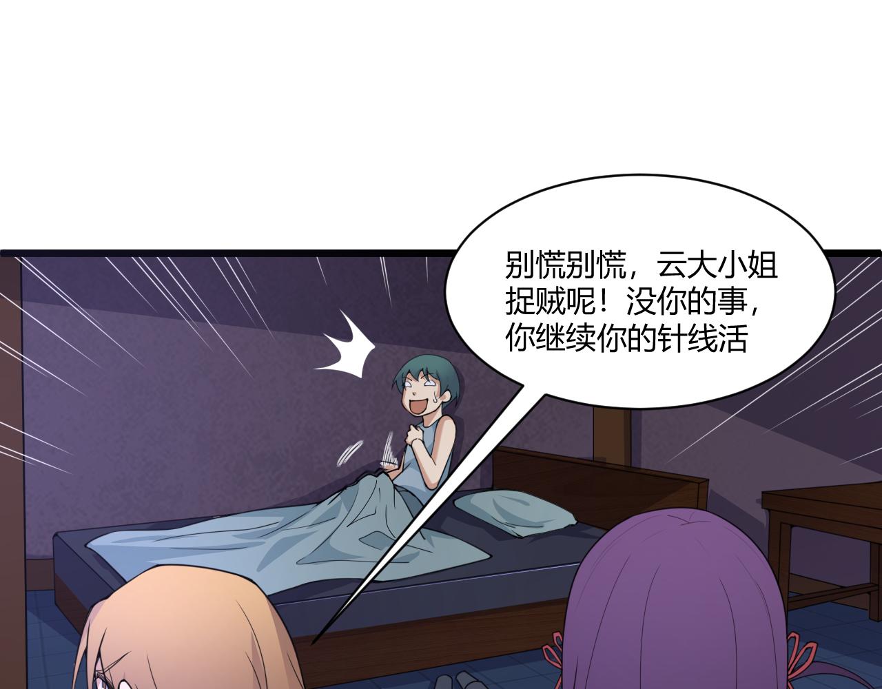 第3话 谁是衣冠禽兽？49