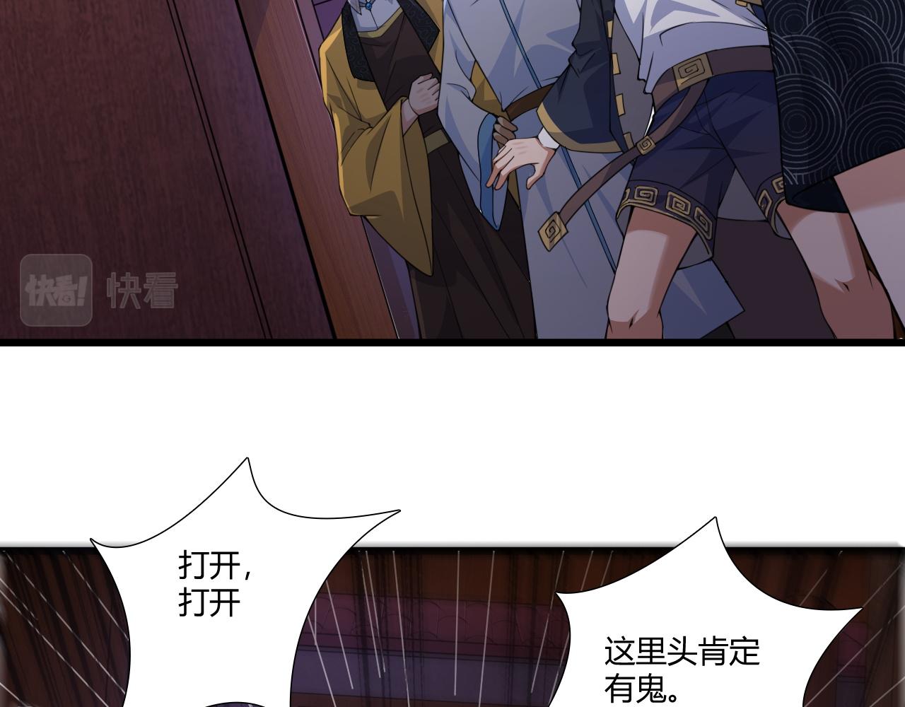 第3话 谁是衣冠禽兽？98